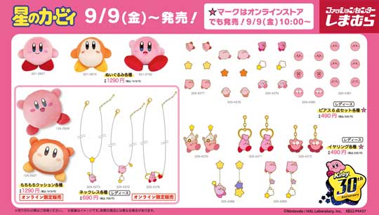 しまむら カービィ イヤリング 足が揺れる