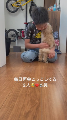 長男くんと再会ごっこ