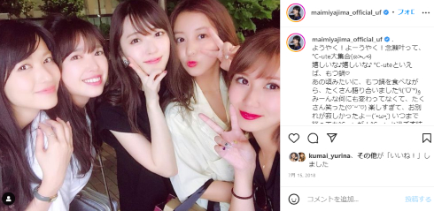 「℃-ute」解散10カ月後のメンバー再会ショット