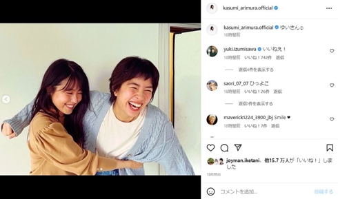 有村架純と佐久間由衣