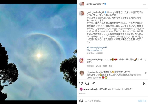 岩橋玄樹の投稿