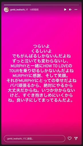 岩橋玄樹の投稿