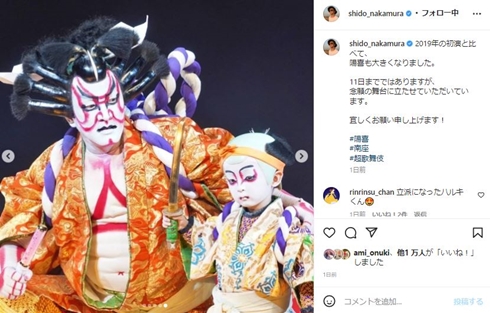 中村獅童と息子