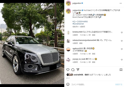 ユージのベントレー