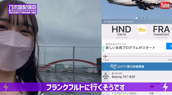 フライトレーダーをフル活用