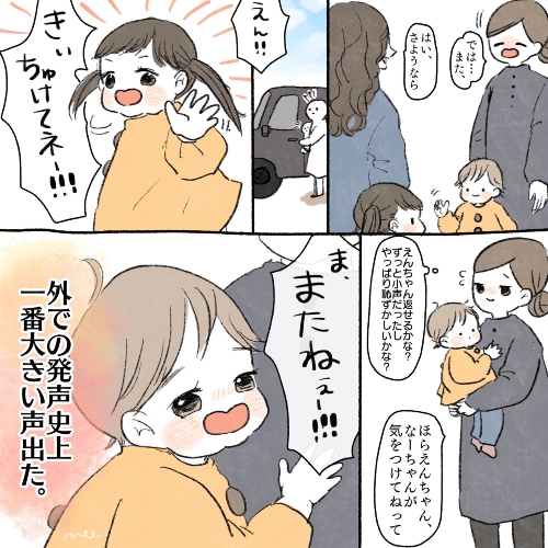 娘と友だちとの交流