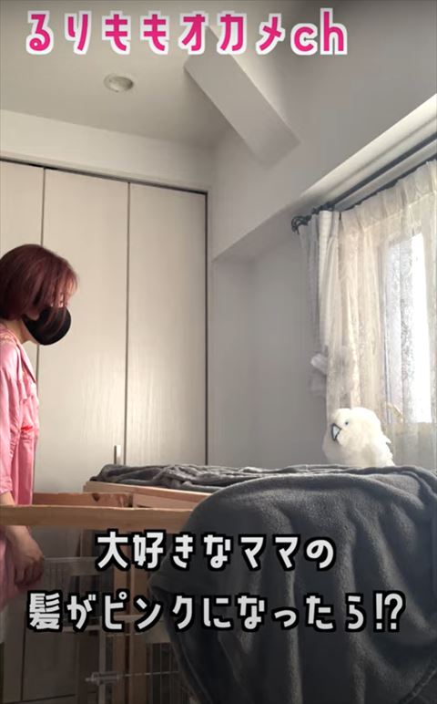 髪がピンクになったらテロップ