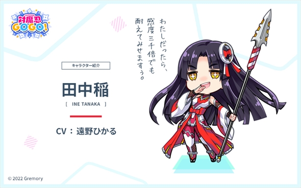 「対魔忍GOGO！」