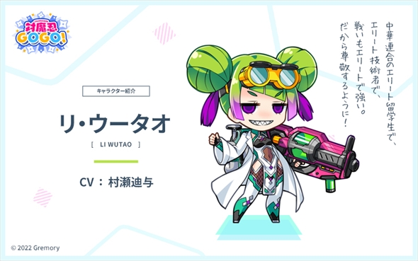 「対魔忍GOGO！」