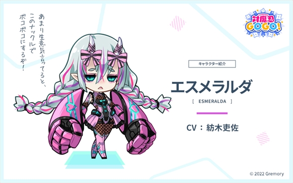 「対魔忍GOGO！」