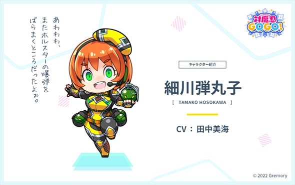 「対魔忍GOGO！」