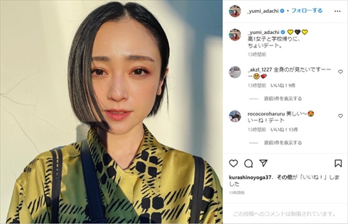 2児の母である安達祐実