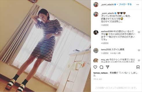 長女の靴を試着する安達祐実