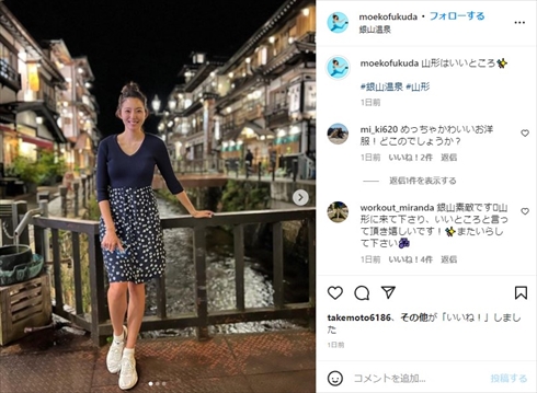 第1子妊娠中の福田萌子