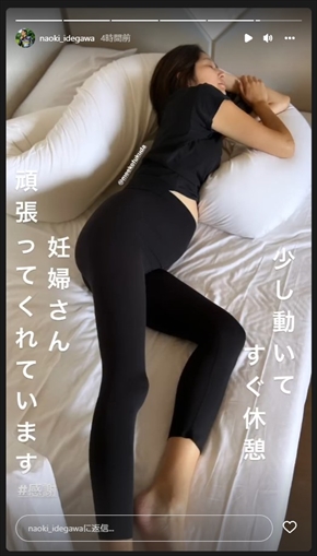 第1子妊娠中の福田萌子