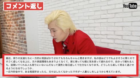 視聴者のさまざまな人生相談に答える「メイプル超合金」カズレーザー