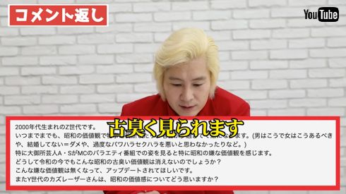 視聴者のさまざまな人生相談に答える「メイプル超合金」カズレーザー