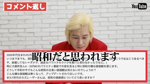 視聴者のさまざまな人生相談に答える「メイプル超合金」カズレーザー