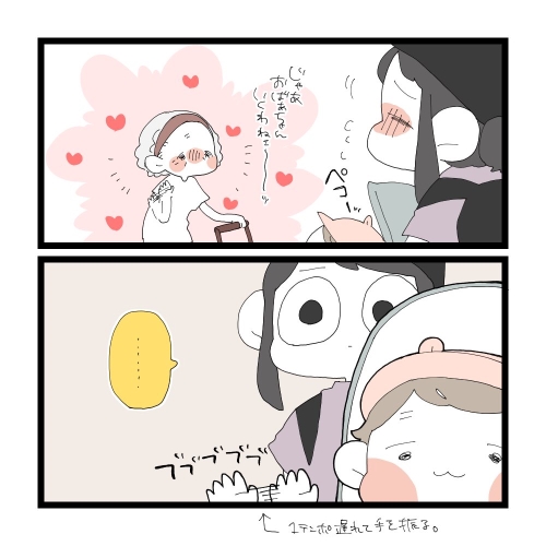 おばあちゃんに手を振り返す娘の画像