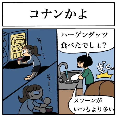 そんなことある？