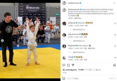 クリス・ヘムズワースの子どもたちが柔術大会で優勝