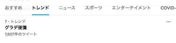 幽☆遊☆白書 メモブック