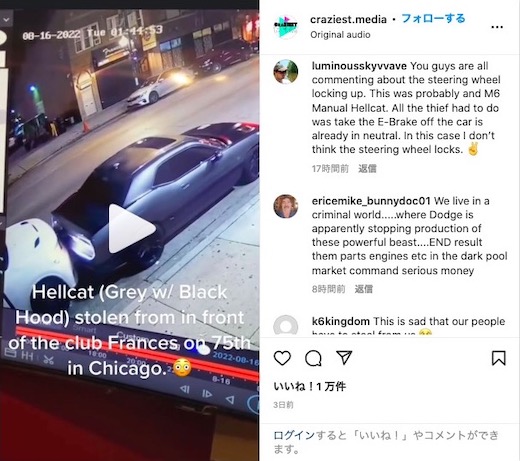 クルマ 窃盗 泥棒 手法 力技 強引すぎる