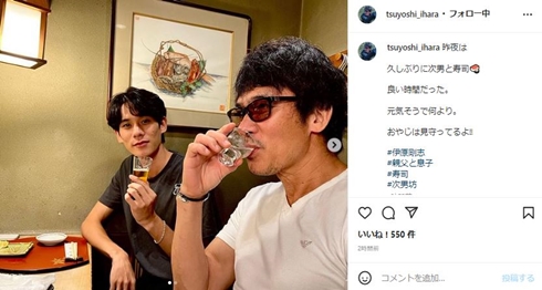 伊原剛志と息子