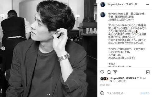 伊原剛志の息子