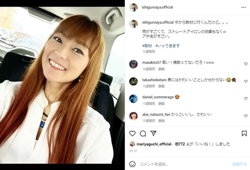 石黒彩