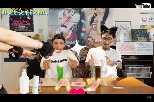 萌えを注入する後藤祐樹と瓜田純士