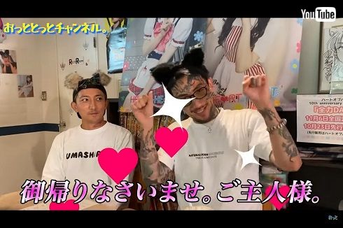 瓜田純士がメイドのセリフ