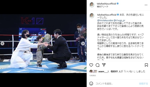 高橋ユウと卜部弘嵩と息子