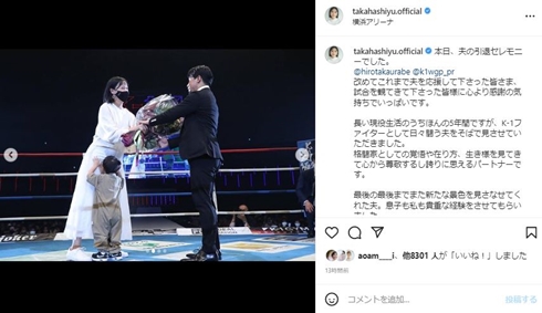 高橋ユウと卜部弘嵩と息子