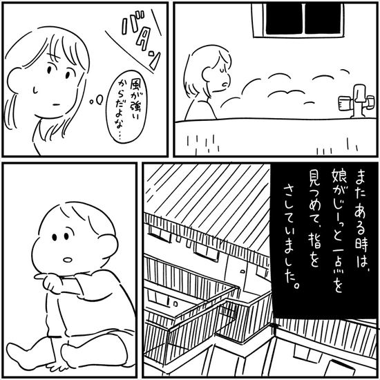 怖い話 ベランダ