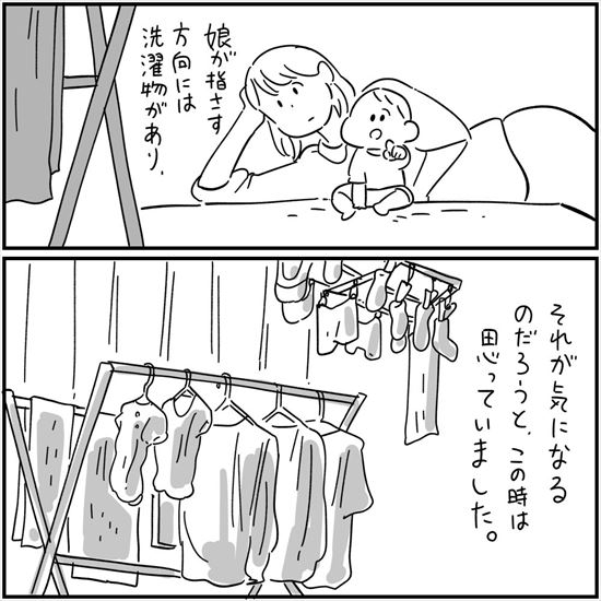 怖い話 ベランダ