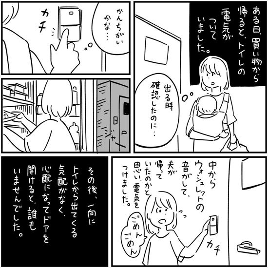 怖い話 ベランダ