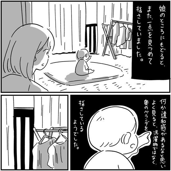怖い話 ベランダ