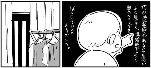 怖い話 ベランダ