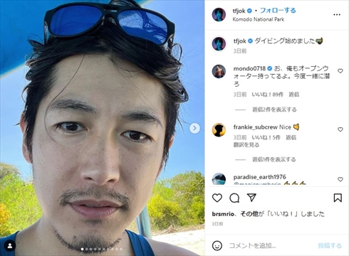 バカンス中のディーン・フジオカ