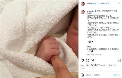 松田龍平とモーガン茉愛羅の息子