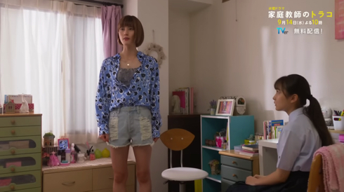 「家庭教師のトラコ」ギャルになった橋本愛