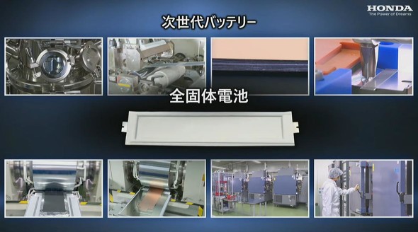ホンダ電動二輪車のキー技術は「全固体電池」