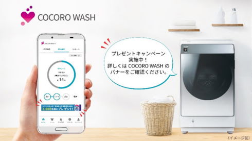 シャープの洗濯機から広告