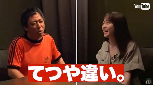 結婚を発表した元「AKB48」峯岸みなみのYouTubeに「さらば青春の光」森田哲矢が登場