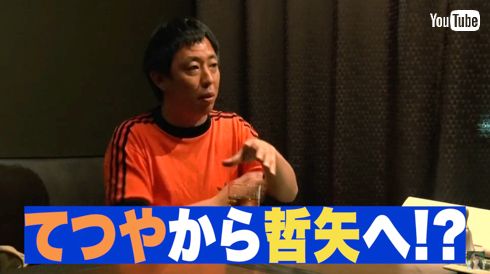 結婚を発表した元「AKB48」峯岸みなみのYouTubeに「さらば青春の光」森田哲矢が登場