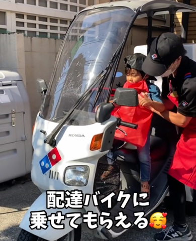 ドミノ・ピザのピザアカデミーが楽しそう