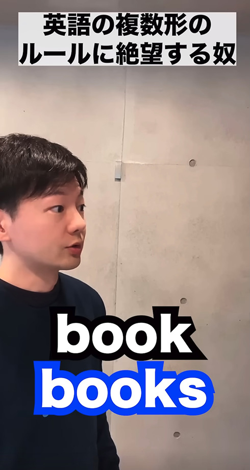 「mouseの複数はmice」→「footはfice？」「いいえ、feetです」　複数形の紹介動画に英語わからんと絶望しそう