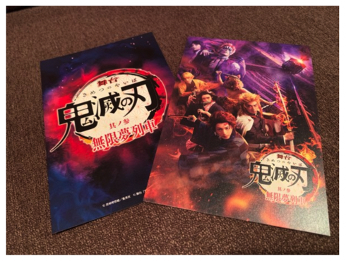 舞台「鬼滅の刃」其ノ参無限夢列車を観賞しマナーに苦言を呈する田村心