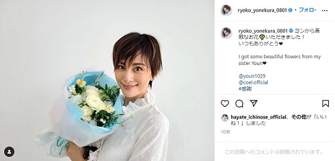 ショートへアの米倉涼子